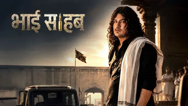 Bhai Sahab