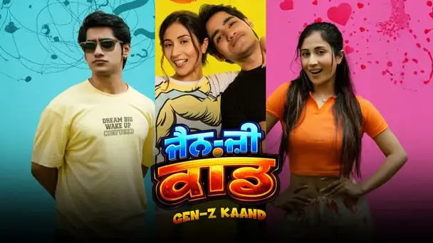 Gen Z Kaand
