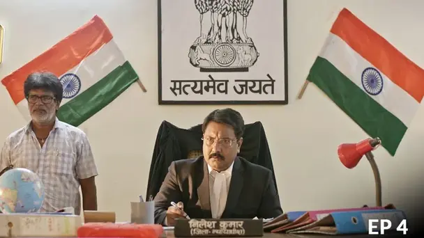 The End of Night, The Fall of Justice