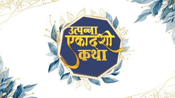 Utpanna Ekadashi