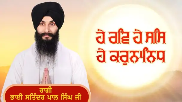 HE RAVI HE SASI HE KARUNANIDHA