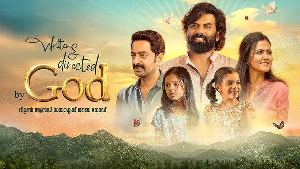 Written and directed by God