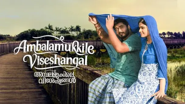 Ambalamukkile Visheshangal
