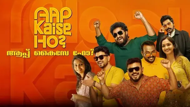 Aap Kaise ho