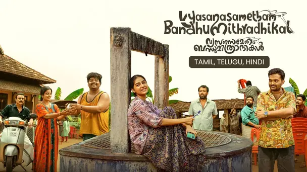Vyasanasametham Bandhumithradhikal