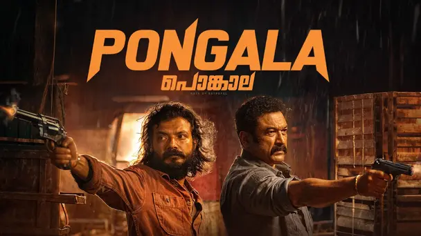 Pongala