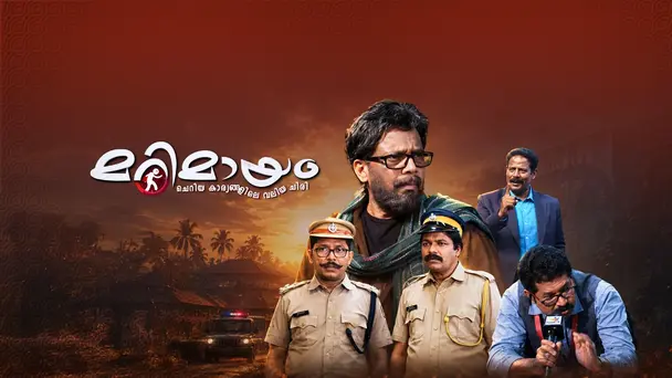 Marimayam