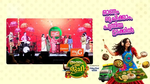 Atham Pathu Ruchi 2026 S1 E2 - Ep 02 | Atham Pathu Ruchi 2026 |