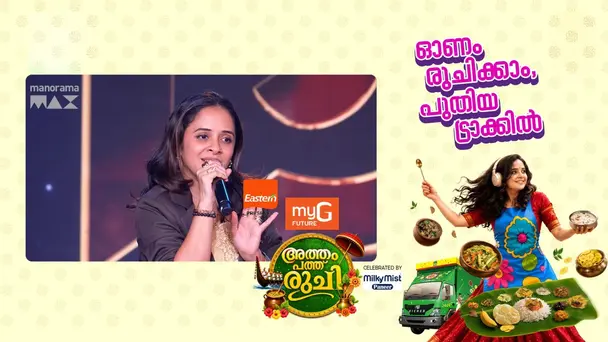 Atham Pathu Ruchi 2026 S1 E3 - Ep 3 | Atham Pathu Ruchi 2026