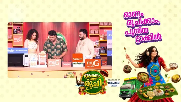 Atham Pathu Ruchi 2026 S1 E4 - Ep 4 | Atham Pathu Ruchi 2026