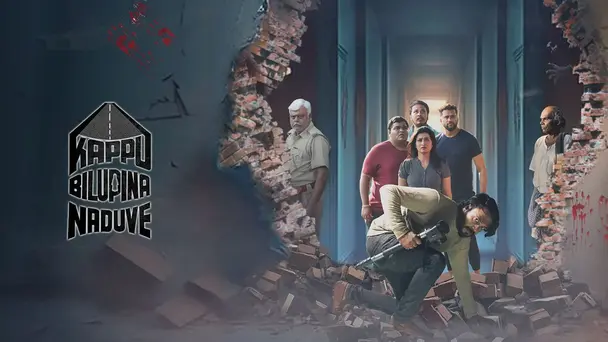 Kappu Bilupina Naduve (Kannada and Tamil)