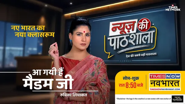 News Ki Pathshala