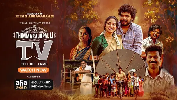 Thimmarajupalli TV