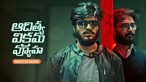 Aditya Vikrama Vyuha