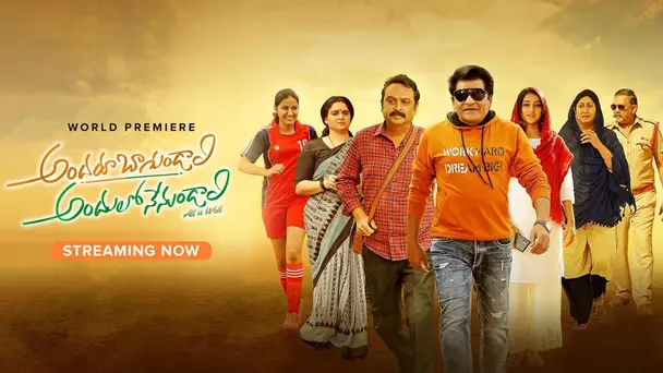 Andaru baagundali Andulo nenu undali