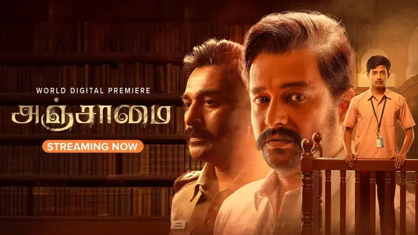 Anjaamai