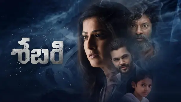 Sabari