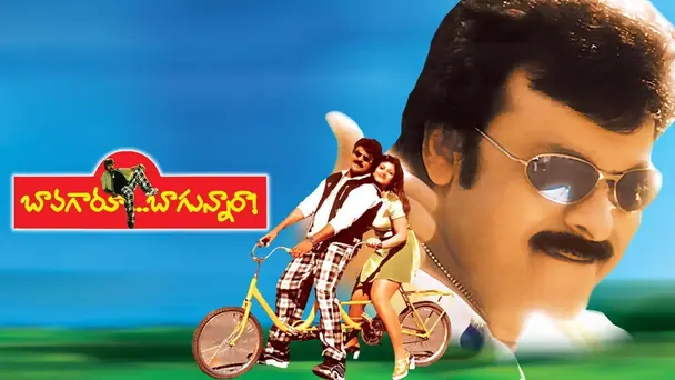 Bavagaru Bagunara