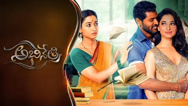 Abhinetri