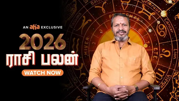 2026 Rasi Palan