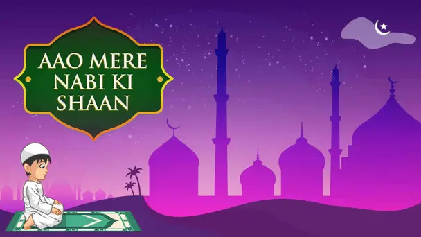 Aao Mere Nabi Ki Shaan