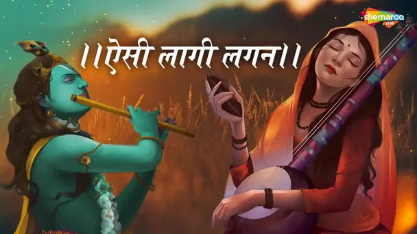 Aisi Lagi Lagan by Javed Ali