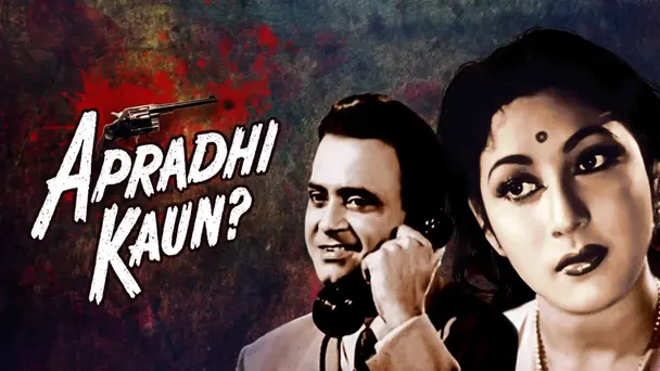 Apradhi Kaun?