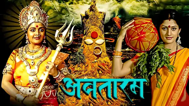 Avatharam - Mahima Avtaracha