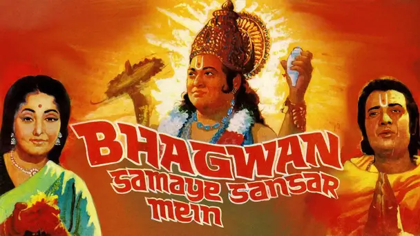 Bhagwan Samaye Sansar Mein