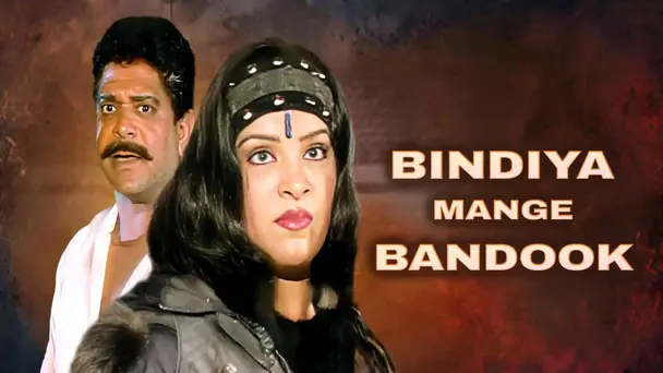 Bindiya Mange Bandook