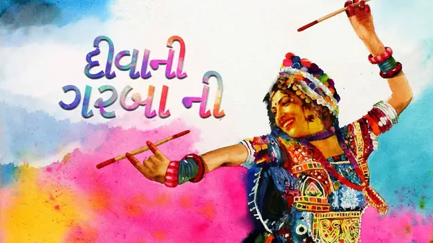 Deewani Garba Ni