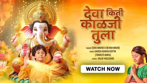 Deva Kiti Kalji Tula