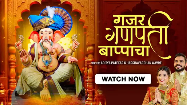 Gajar Ganpati Bappacha