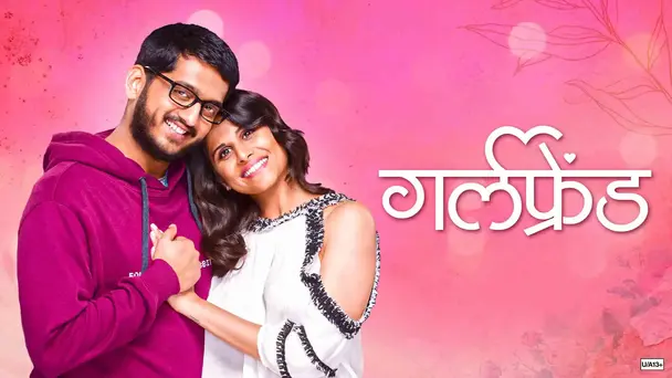 Girlfriend - Marathi