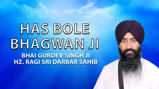 Has Bole Bhagwan Ji Bhai Gurdev Singh