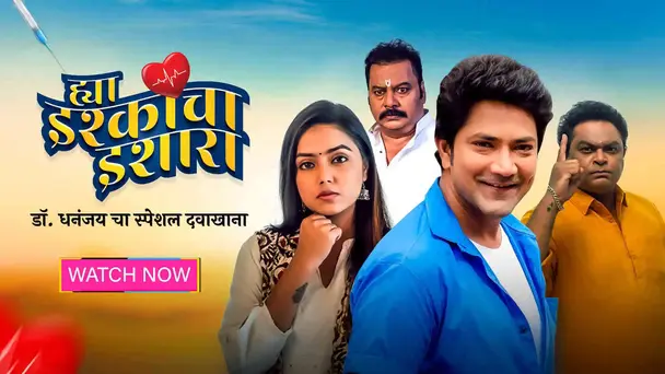 Hyaa Ishkacha Ishaara