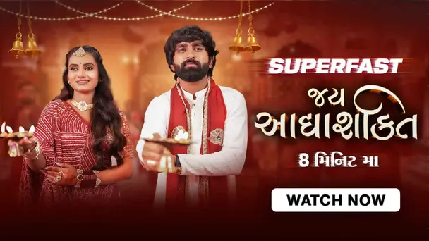 Jai Adhya Shakti Aarti