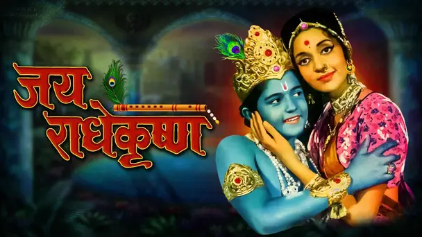 Jai Radhe Krishna