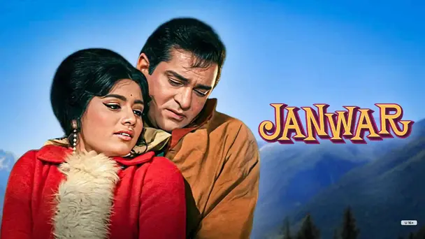 Janwar