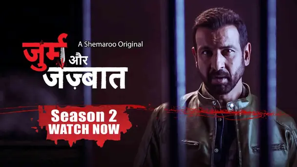 Jurm aur Jazbaat - Season 2