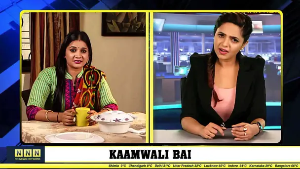 Kaamwali bai