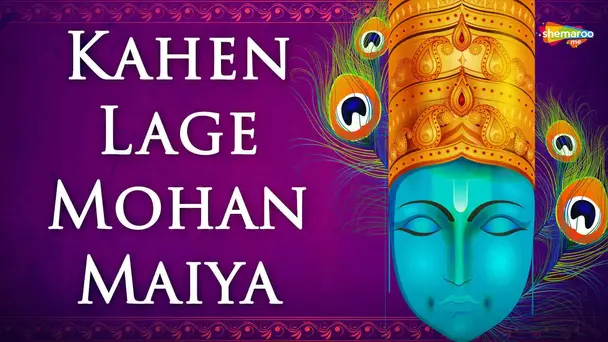 Kahen Lage Mohan Maiya