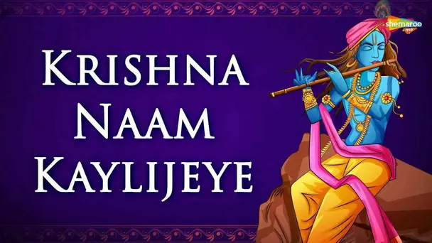 Krishna Naam Kaylijeye