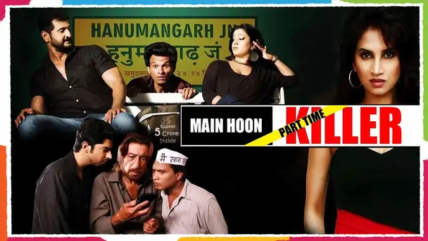 Main Hoon (Part-time) Killer