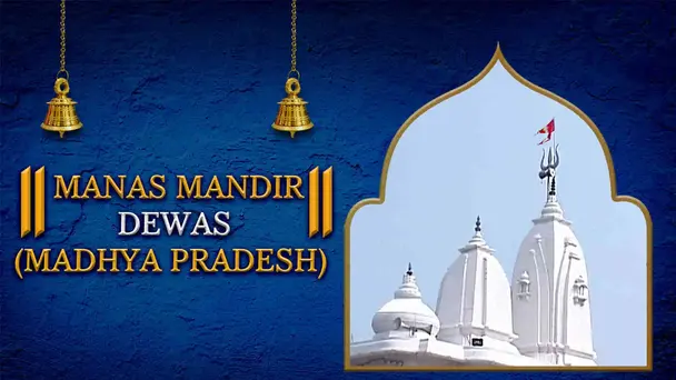 Manas Mandir, Dewas, Madhya Pradesh