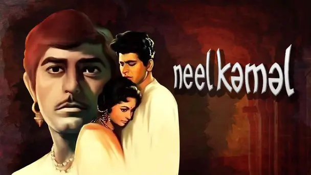 Neel Kamal