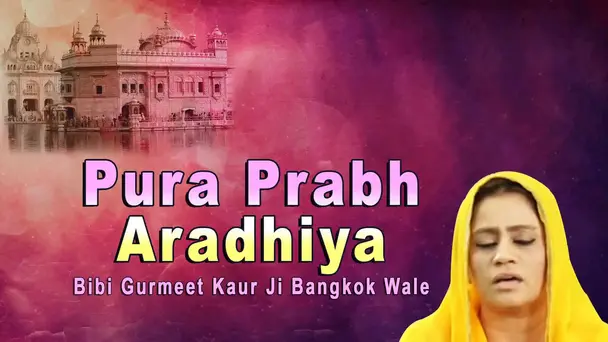 Pura Prabh Aradhiya