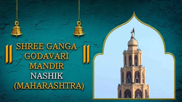 Shree Ganga Godavari Mandir, Nashik, Maharashtra
