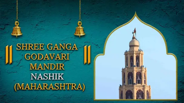 Shree Ganga Godavari Mandir, Nashik, Maharashtra