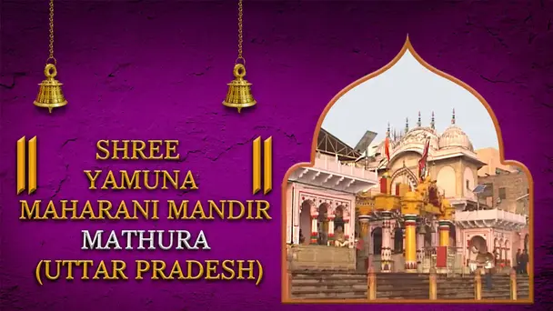 Shree Yamuna Maharani Mandir, Mathura, Uttar Pradesh